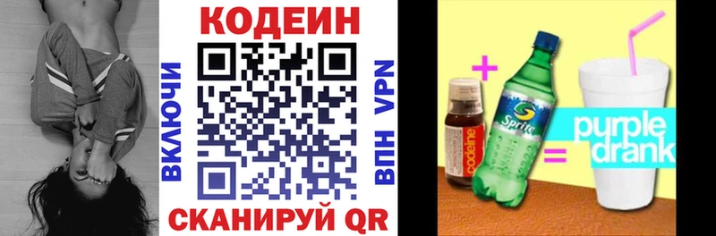 Кодеиновый сироп Lean напиток Lean (лин)  blacksprut как войти  Сурск  купить  цена 